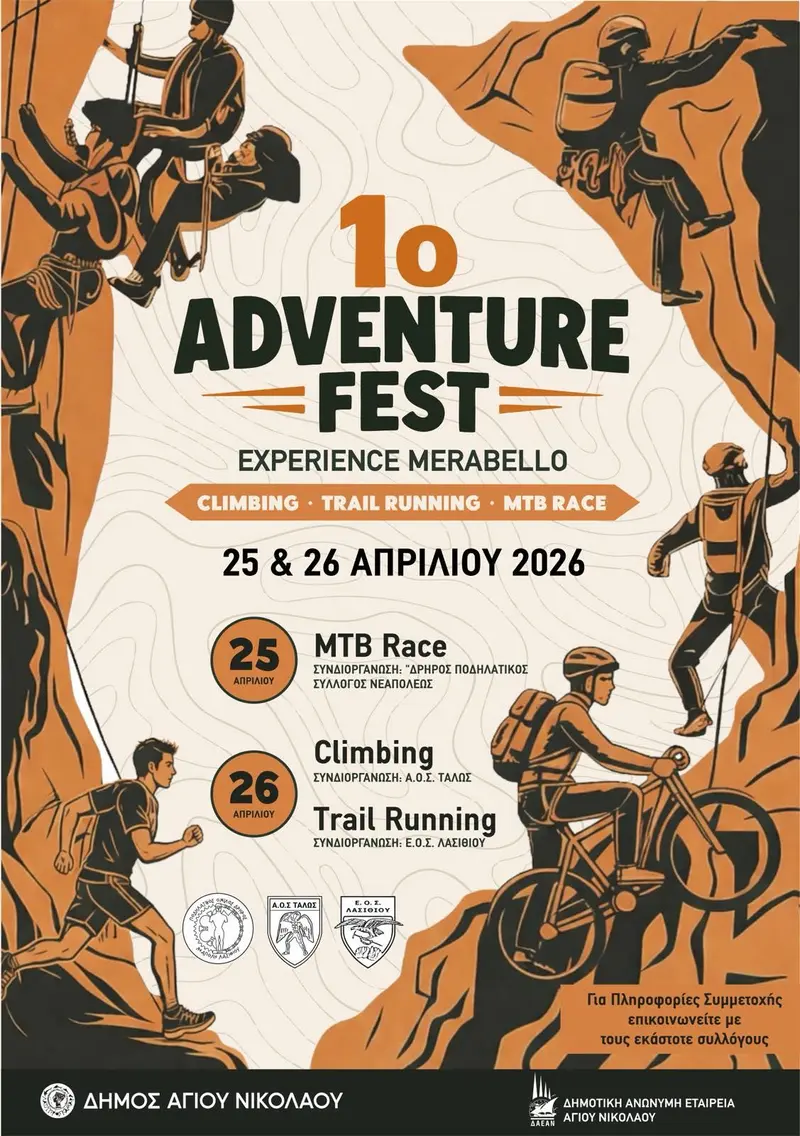 1st Adventure Fest” – 25 & 26 April 2026 in the Municipality of Agios Nikolaos