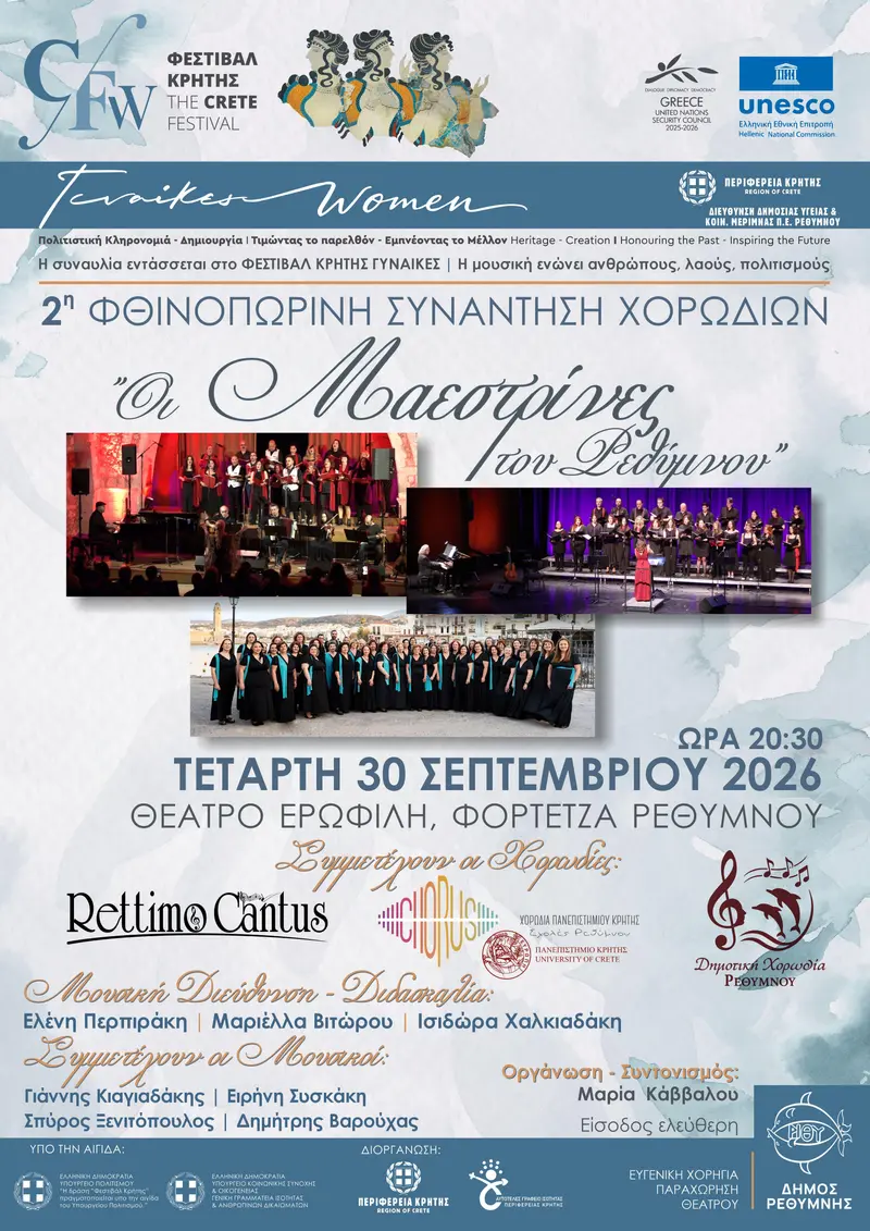 2nd Autumn Choral Gathering with the “Maestrines” of Rethymno
