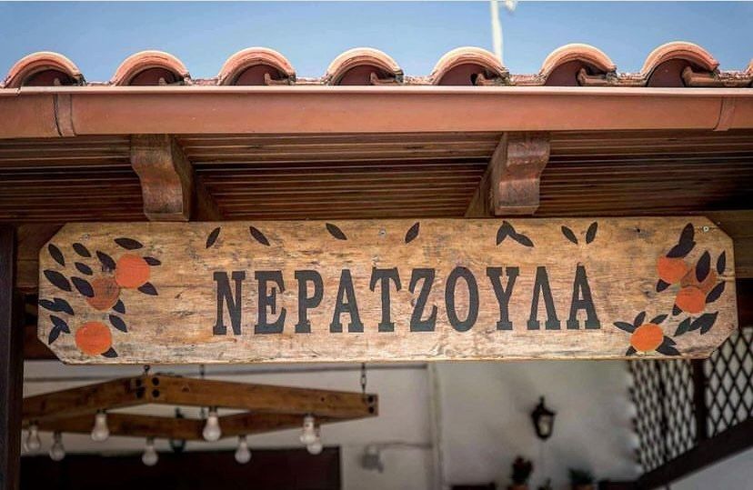 Neratzoula: Discover local flavours