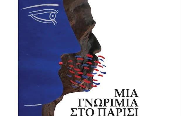 Alekos Fassianos Goes to... Chania!