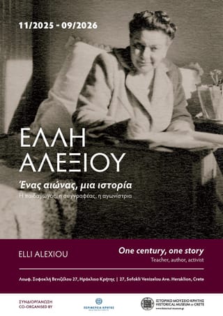 ELLI ALEXIOU. A Century, a Story: The Educator, the Writer, the Fighter