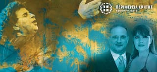 With the State Orchestra and Music by Mikis Theodorakis, the Curtain Falls on the Crete Festival